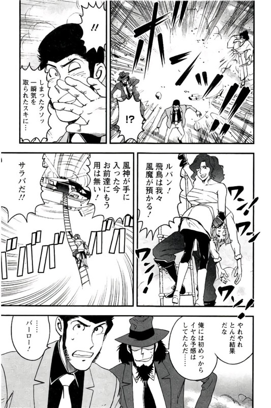 Lupin Sansei HVol1-6