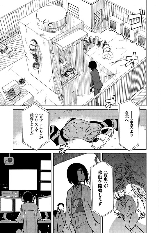 Alice to ZourokuVol2-24
