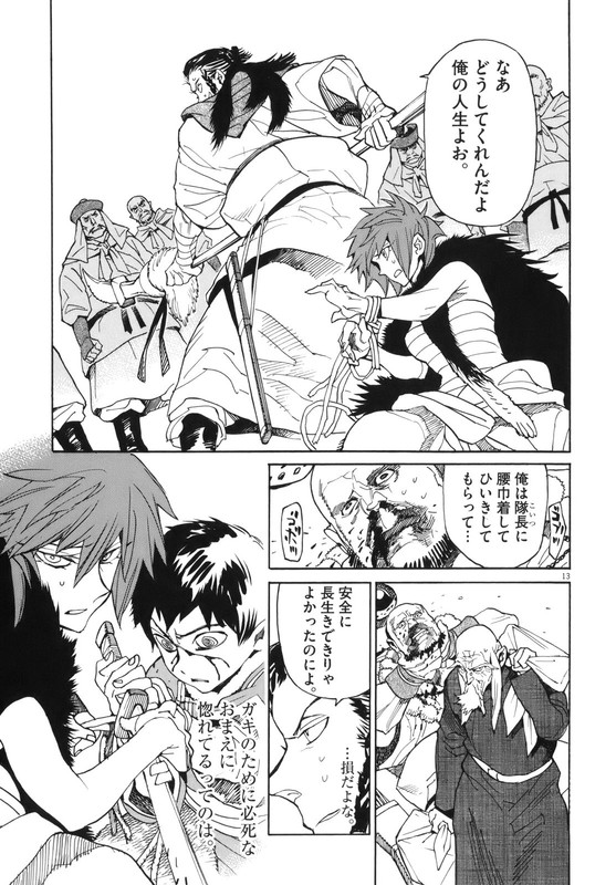 Shut HellVol5-8