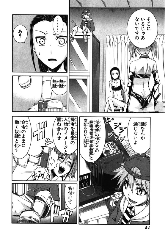 ArachnidVol6-5