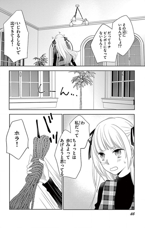 Shiori Ojou-sama wa ShiitagerareruVol1-3