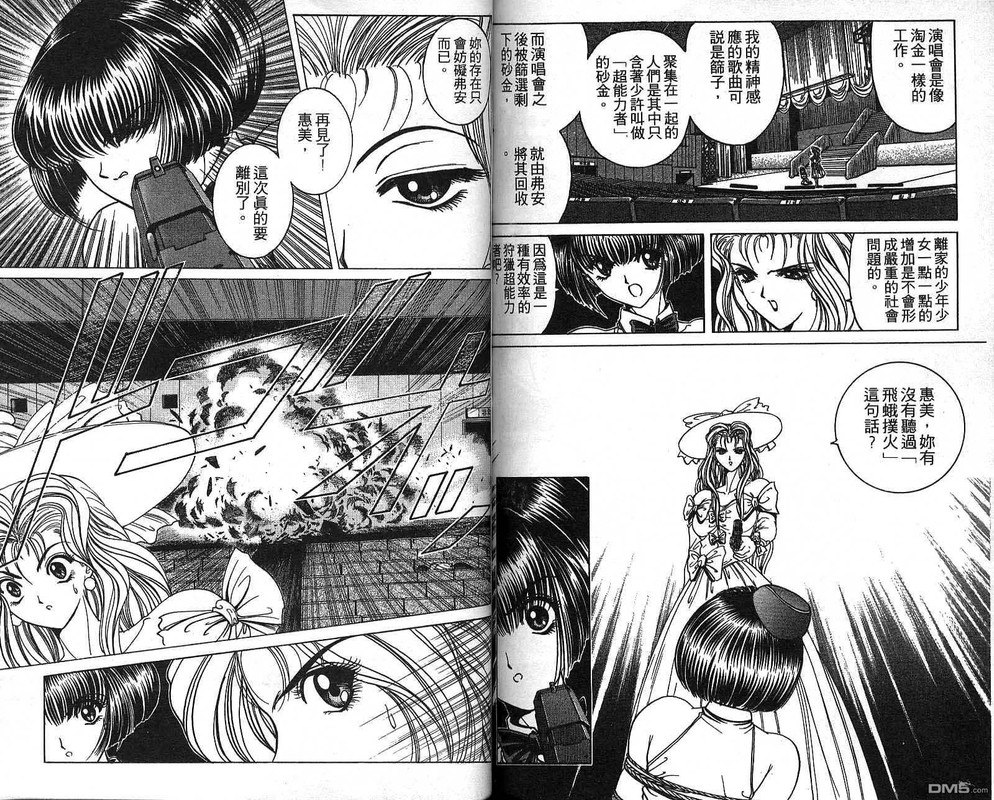 Beautiful InvestigatorsVol6-5