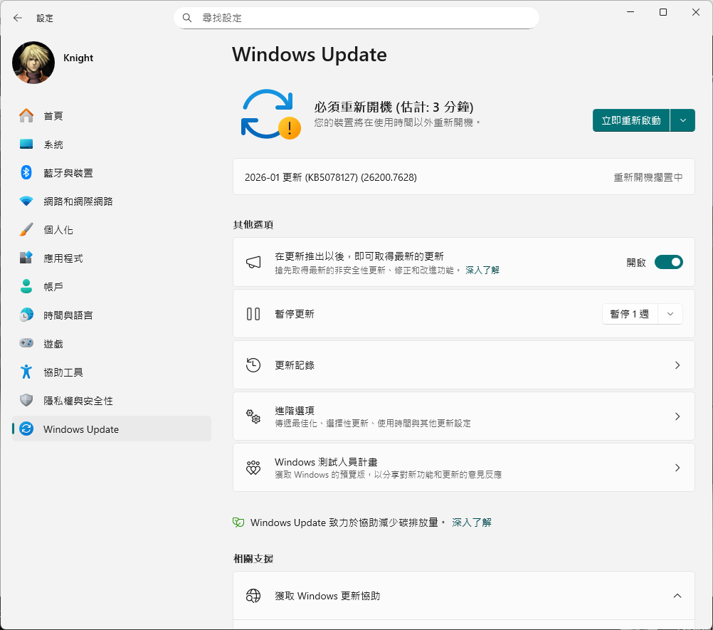 KB5078127(26200-7628)