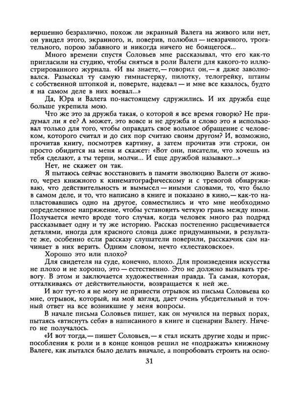 1990-33-page-0033