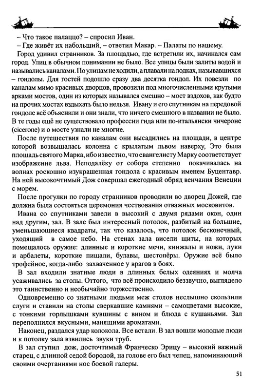 Balakshin-Robert-Grebcy-Mramornogo-mora-2019-page-0053