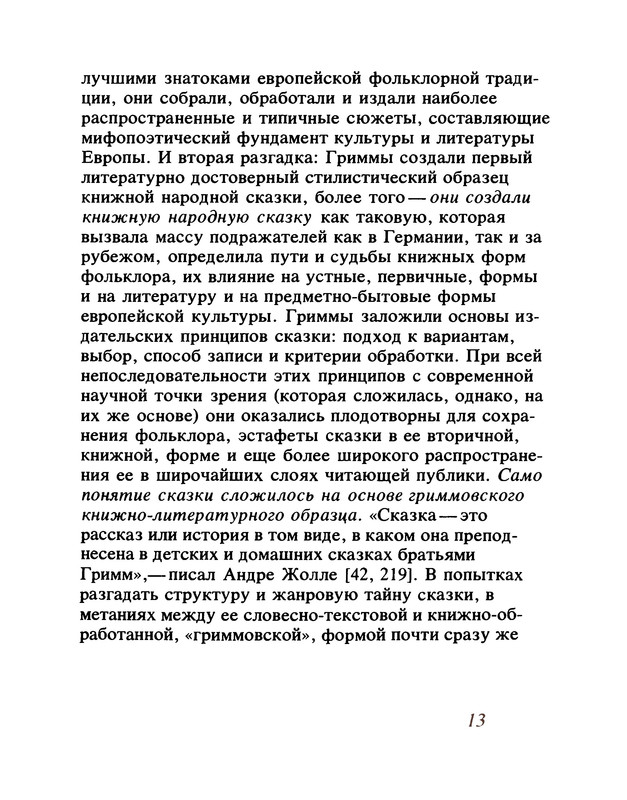 p0013