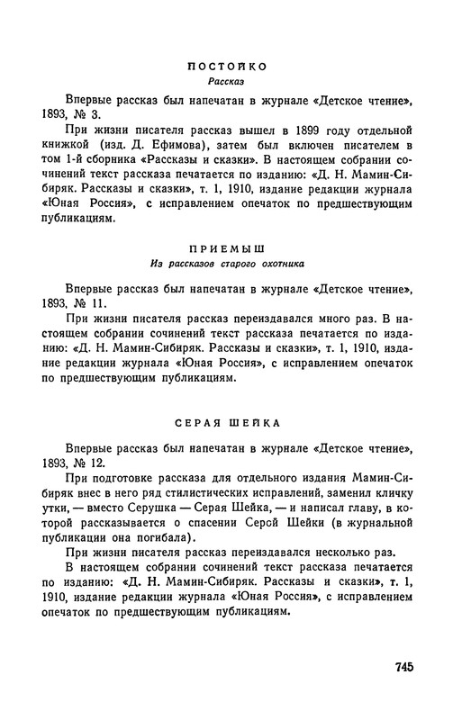 p0746