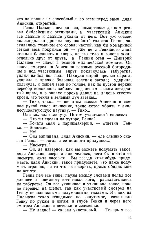 p0013