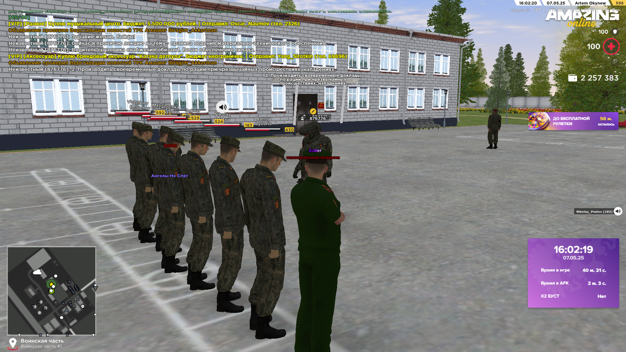 Снимок экрана (587)