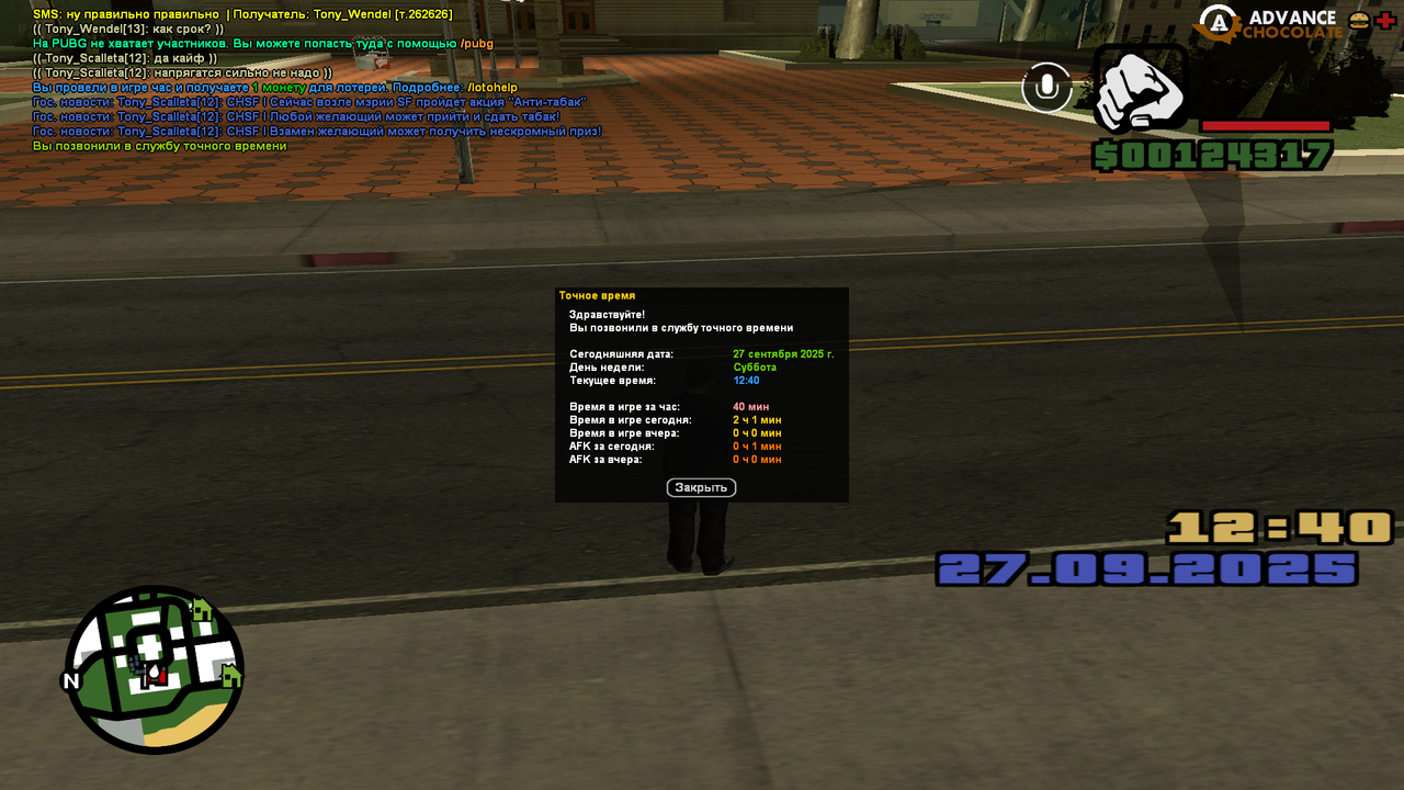 Снимок экрана (29)