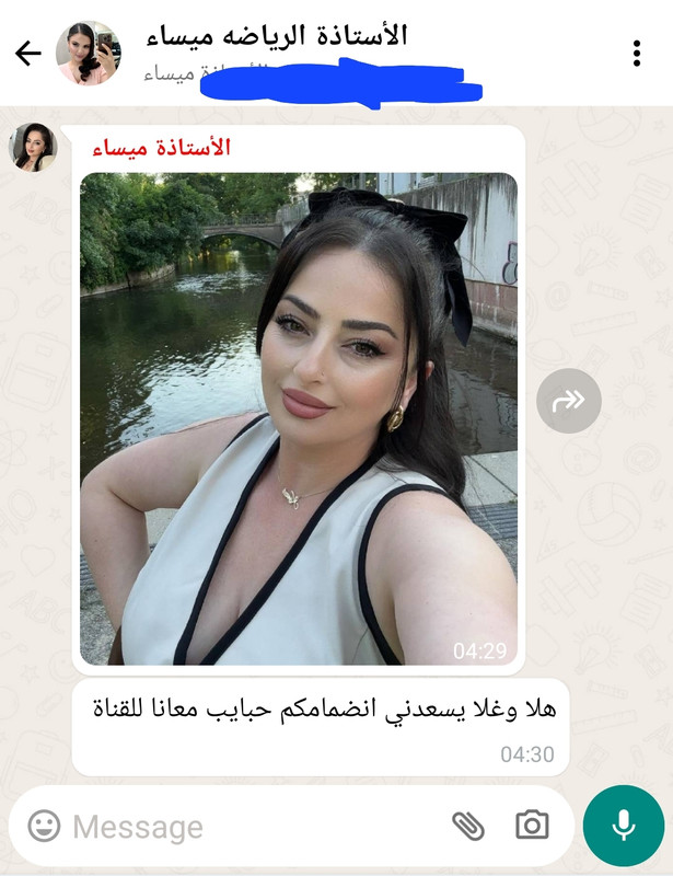 مجموعات واتساب سيدات الاعمال ميسورات