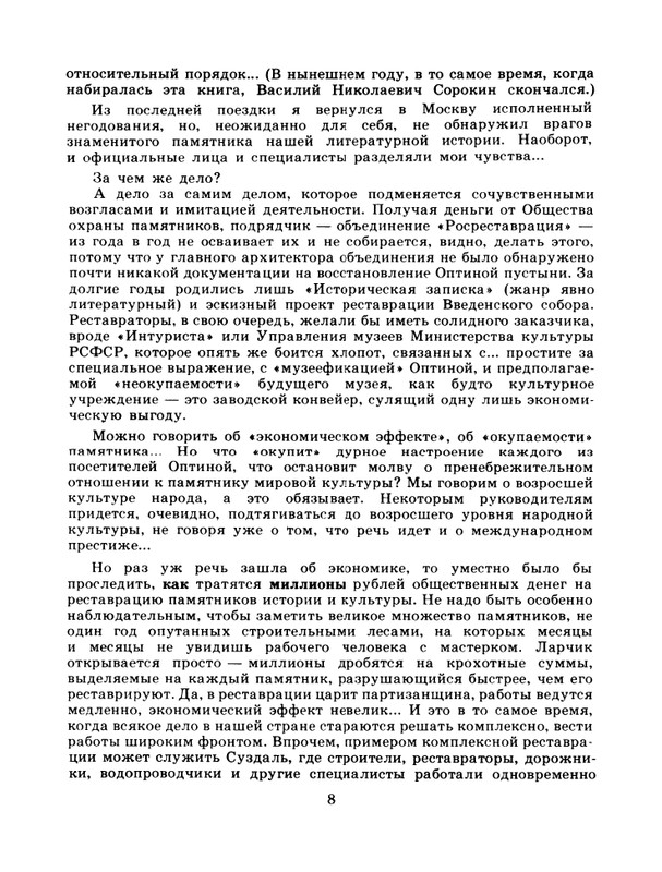1981-page-0010