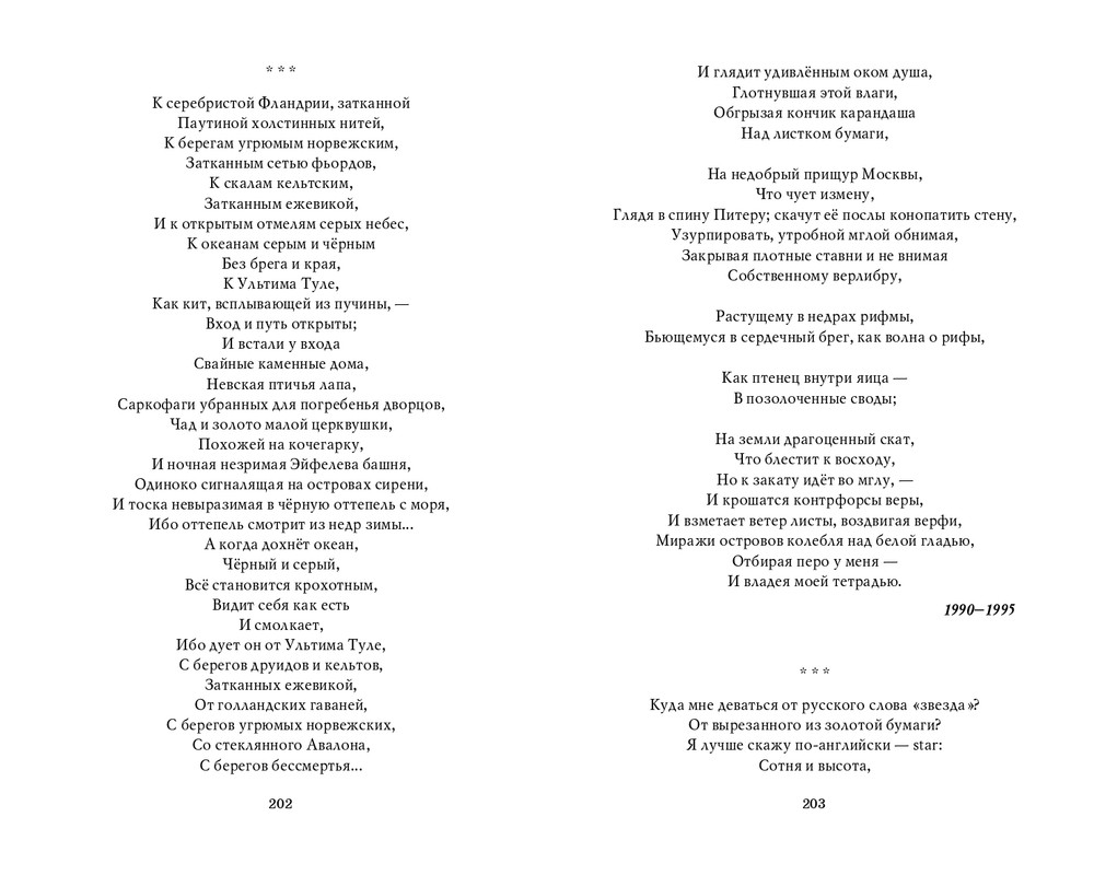 Мария Каменкович. Избранное (2008)_page-0102