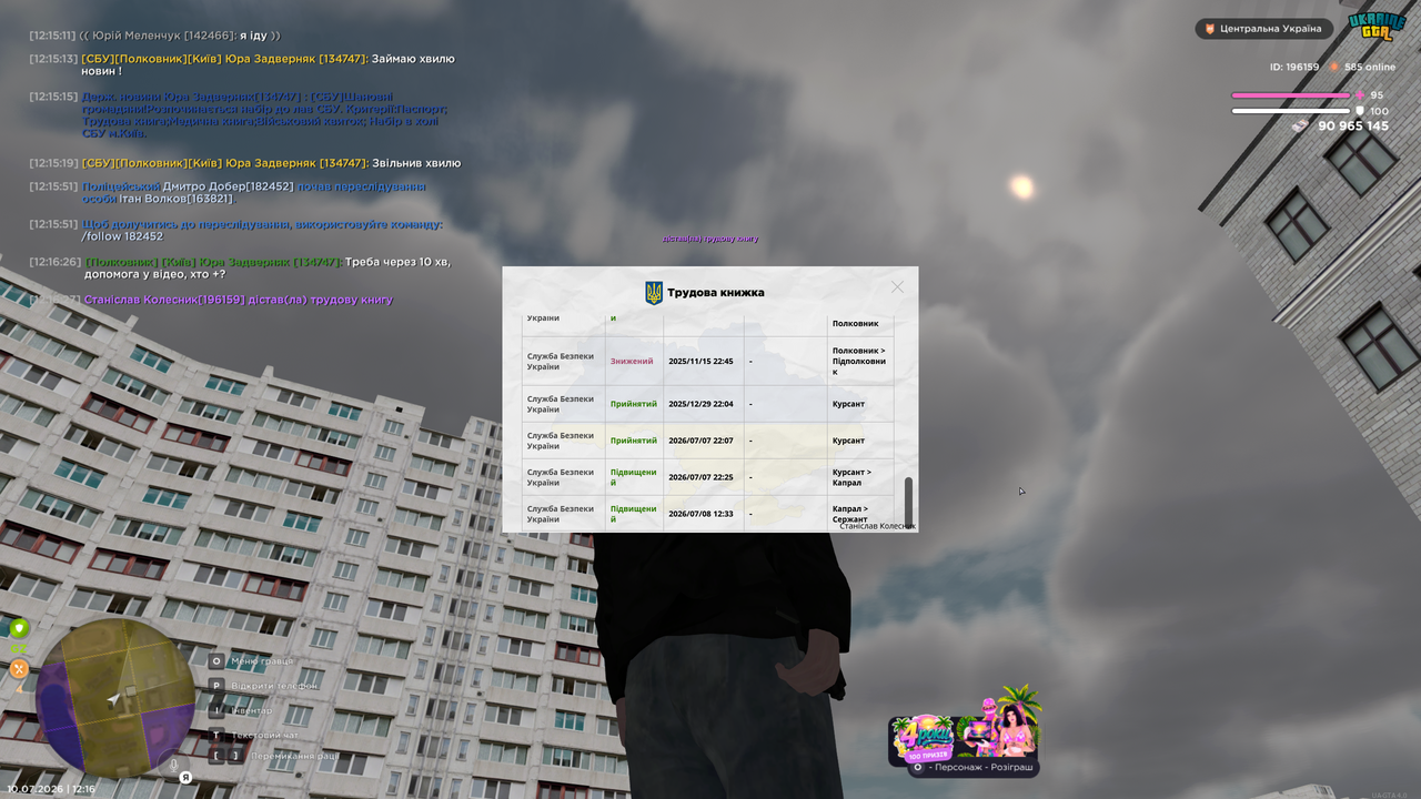 Grand Theft Auto San Andreas Screenshot 2026 07 10 12 16 30 01