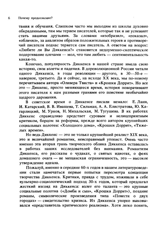 tajna-charlza-dikkensa-1990-page-0010