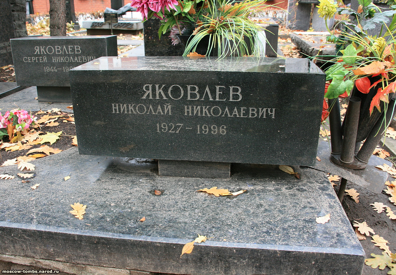 yakovlev-nn