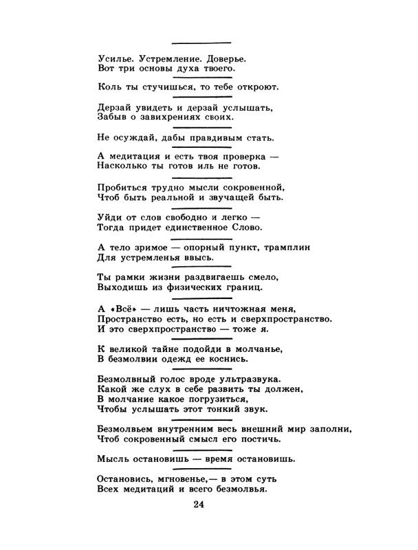 1982-11-page-0026