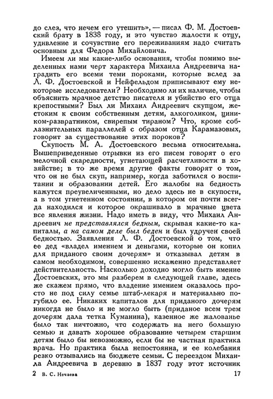 nechaeva-1939-page-0027