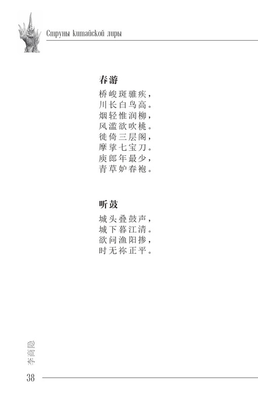 2024-page-0039