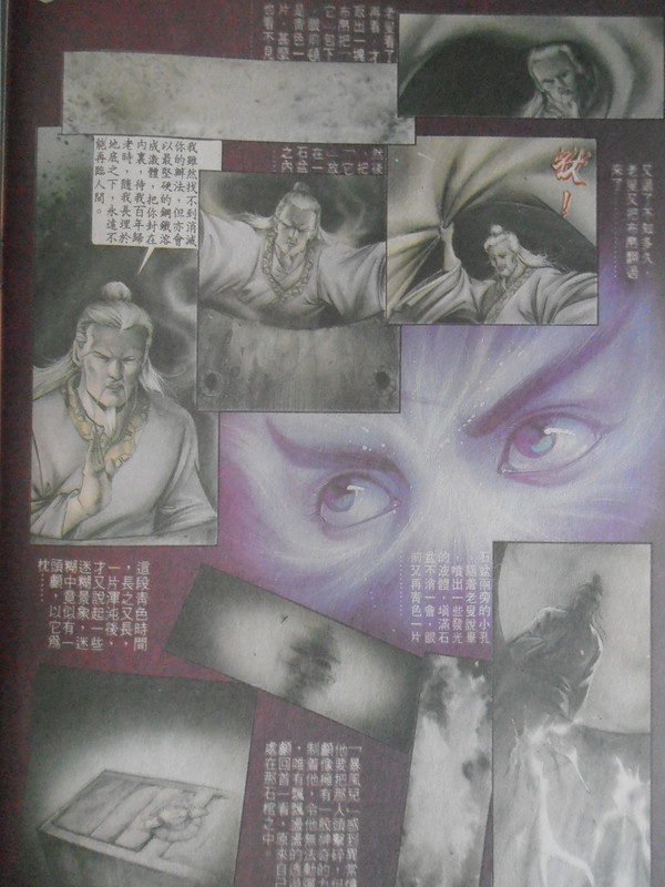 醉拳：異石