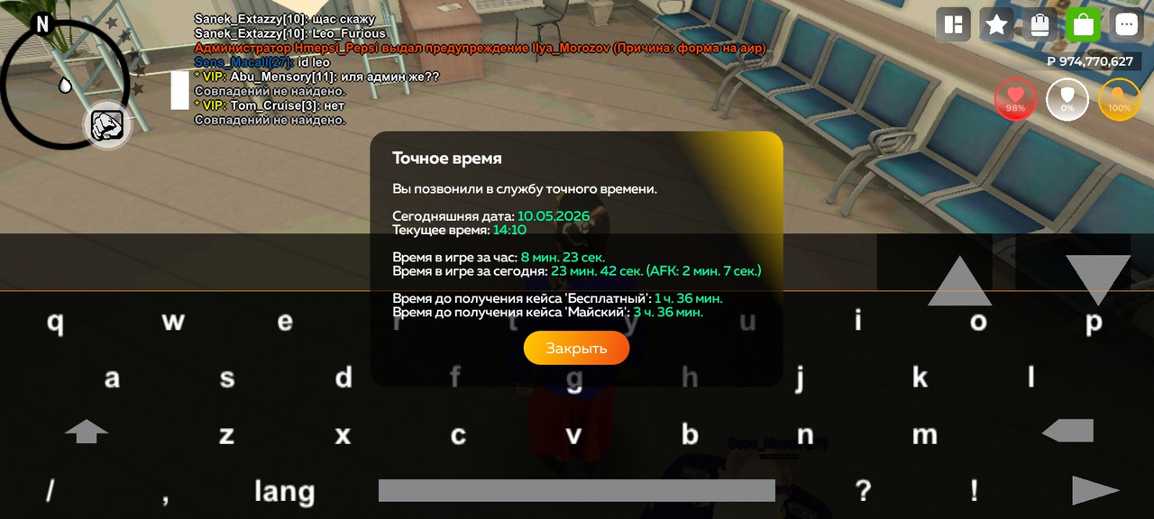 Screenshot 20260510 141035 com gbox android