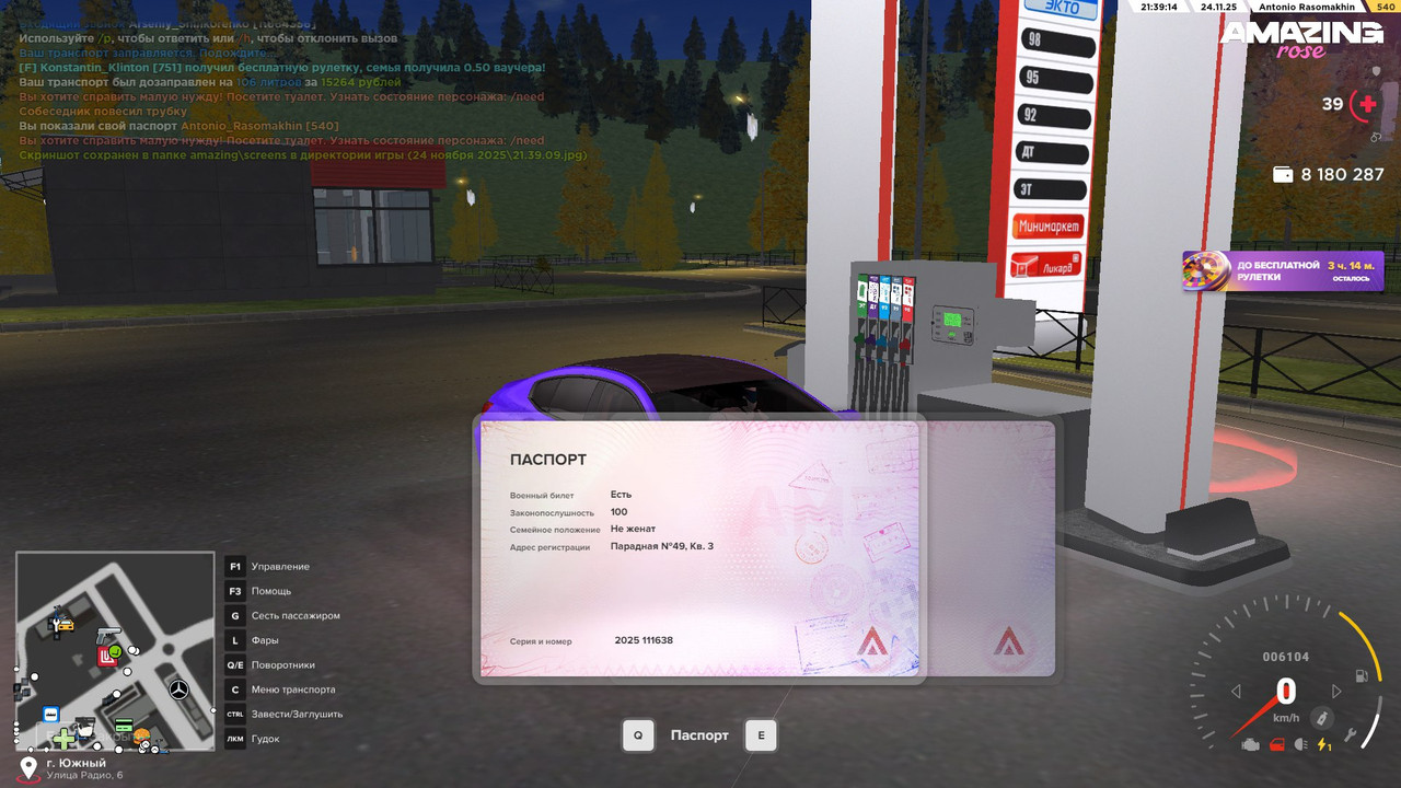 IMG 20251124 214144 049