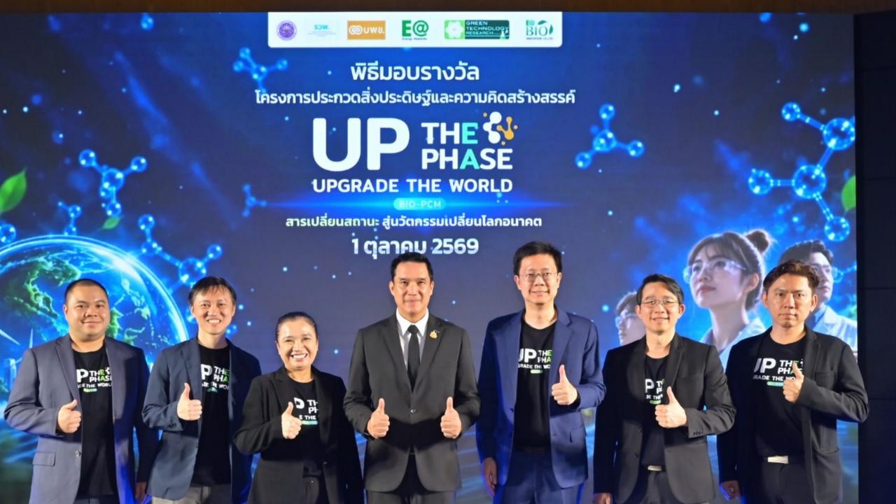 EA ดันนวัตกรรมไทยจากงานวิจัยสู่การใช้จริง ต่อยอดวัสดุชีวภาพสู่การขนส่งเกล็ดเลือด–พิทักษ์หลักฐานสิ่งแวดล้อม ผนึก บพข. เปิดทางพัฒนาผลิตภัณฑ์ใหม่ สร้างโอกาสเชิงพาณิชย์