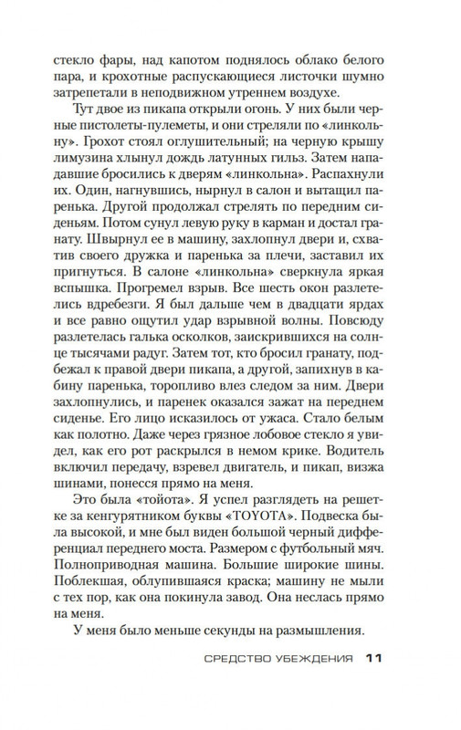 2-page-0008