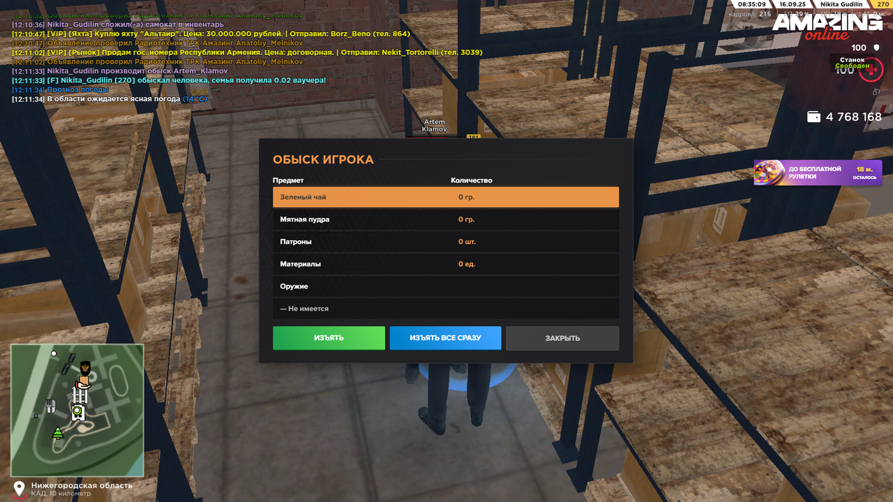 Снимок экрана (1510)