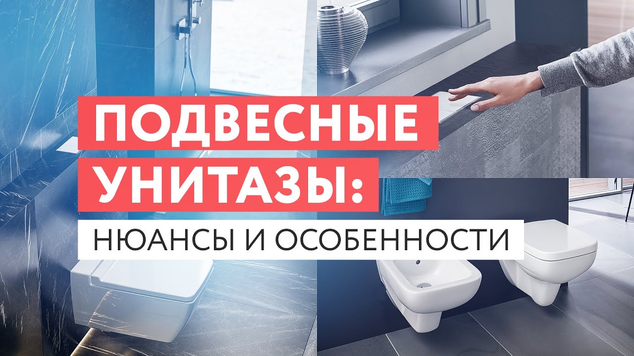 Одноподпортные и двуподпортные унитазы разница и особенности. Одноподпортные и двуподпортные унитазы разница и особенности.