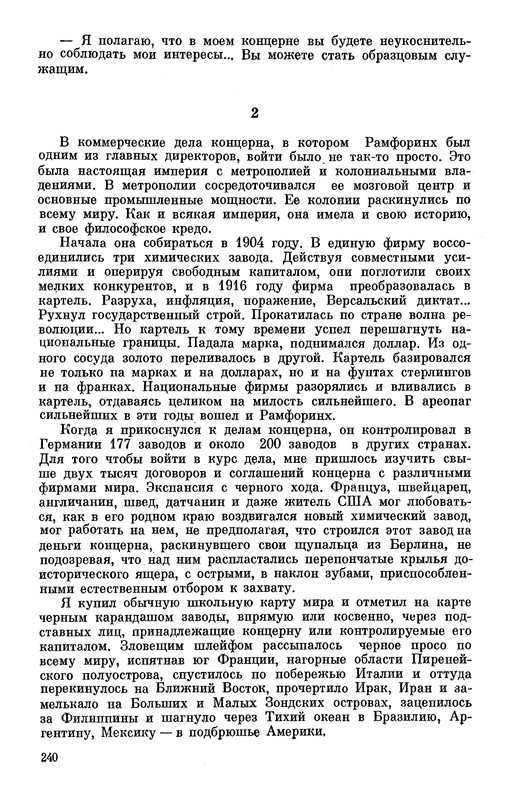 p0242