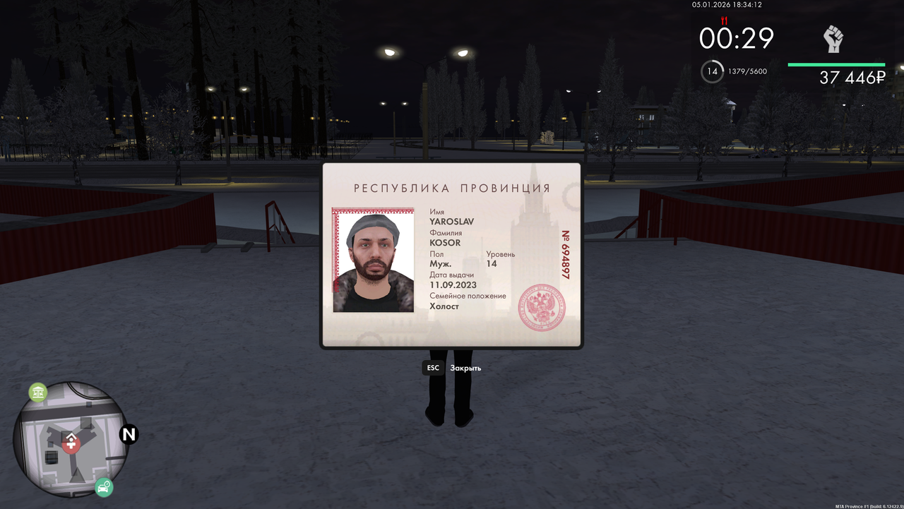 Снимок экрана 2026 01 05 183417