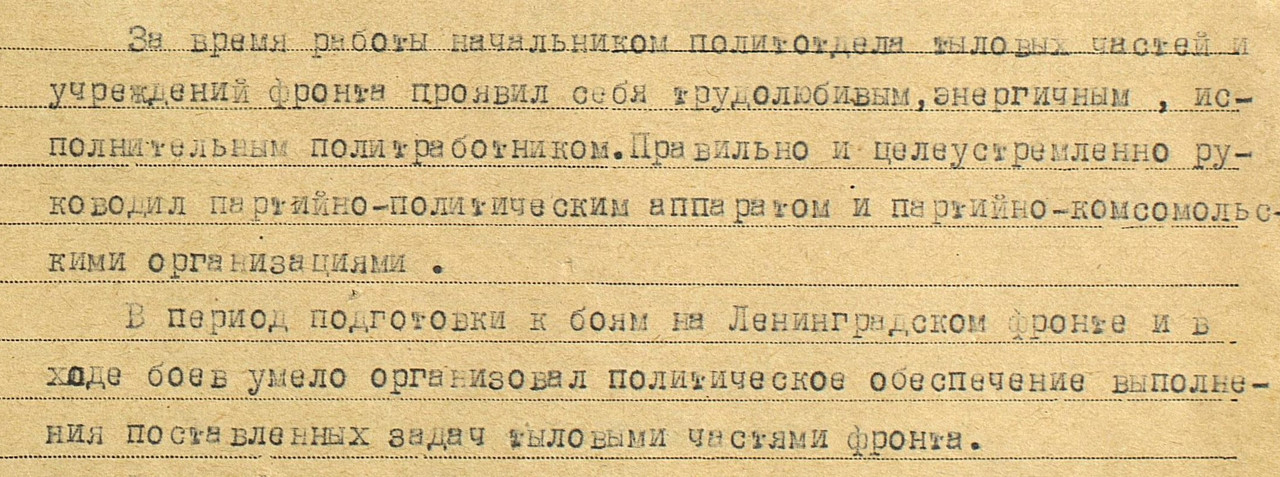 ОВ-1 вырезка