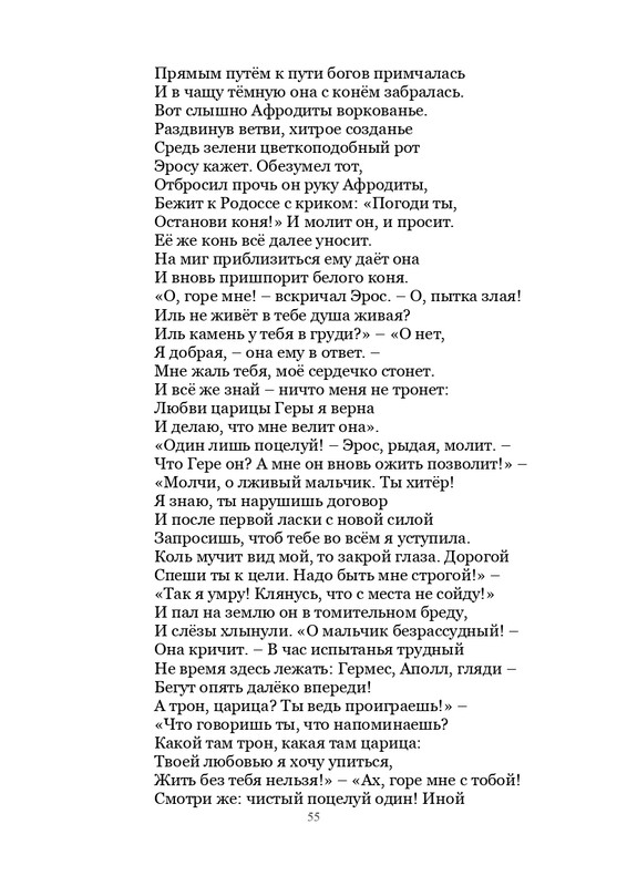 Olimpijskaja-vesna-page-0056