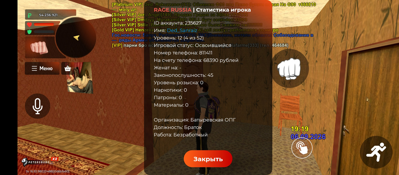 Screenshot 20260906 191918