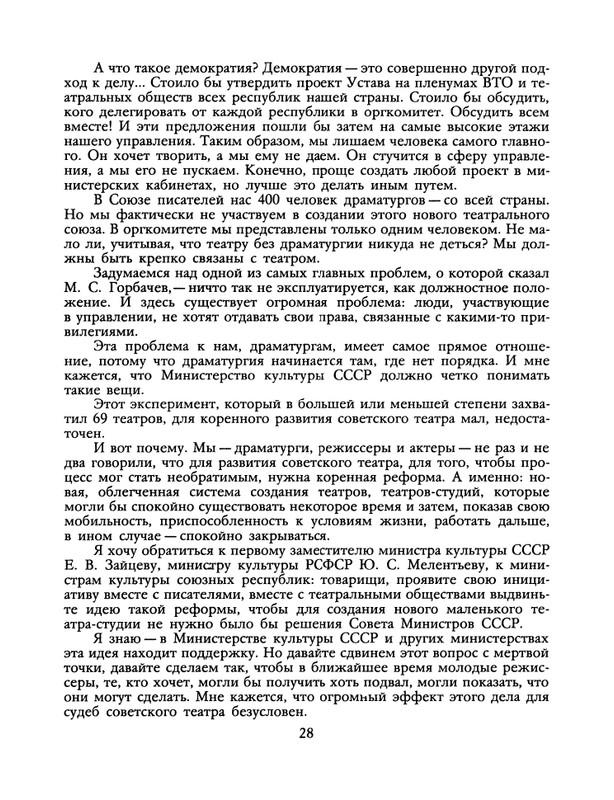 1988-23-page-0030