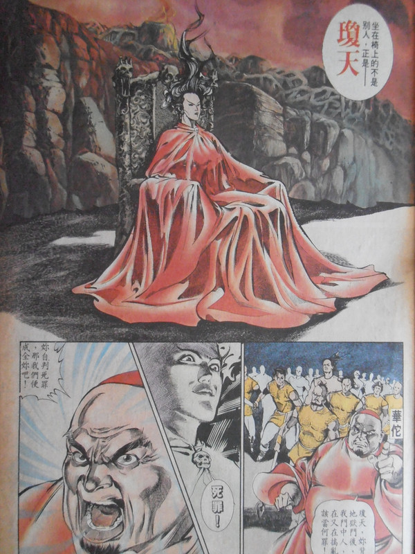 中華英雄：地狱樱花