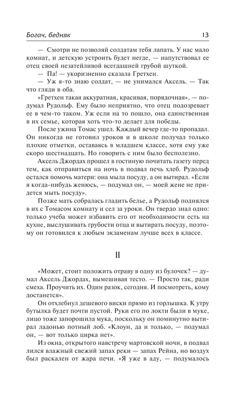 ASE000000000847820-13