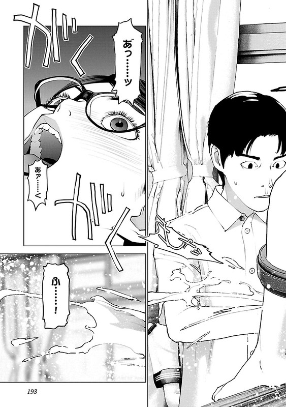 SeishokukiVol15-87