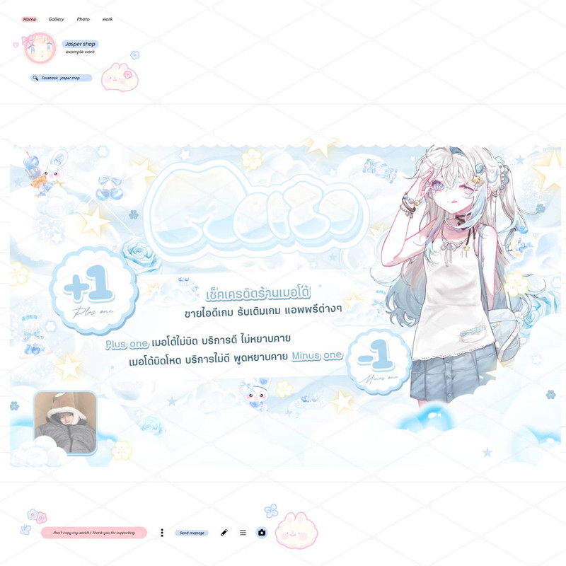 เมฆนุ่มปุ๊กปิ๊กV.2