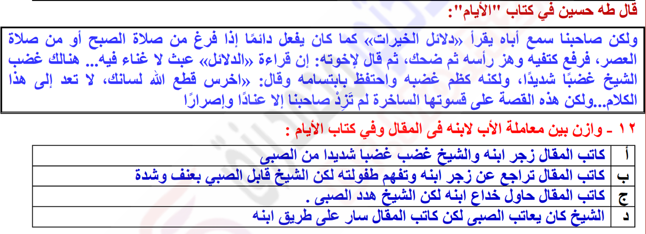صورة السؤال