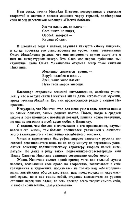 1965-page-0009