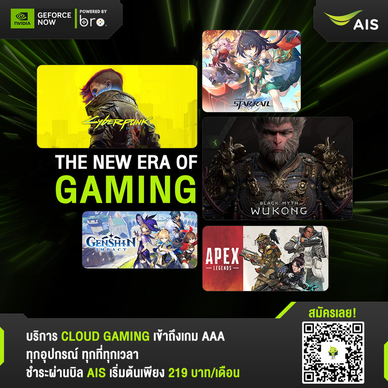 Pic4_AIS x GeForce NOW เปิดประสบการณ์ Cloud Gaming ระดับโลกผ่านกล่อง AIS PLAYBOX และ 3BB GIGATV