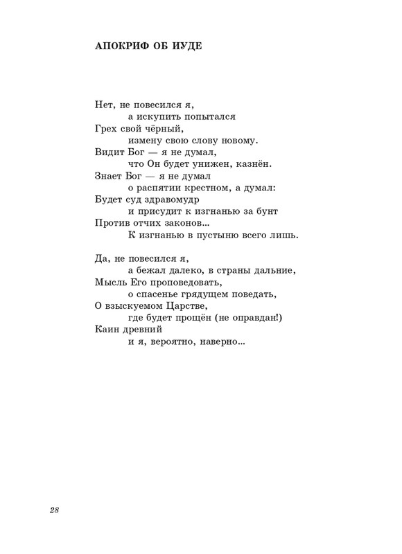 stratanovsky-smokovnitsa-2010-page-0029