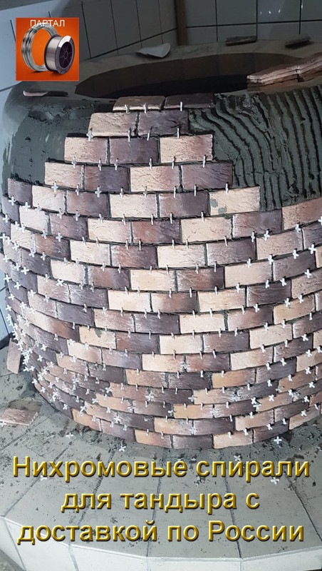 Spirali dlya tandyra (5)