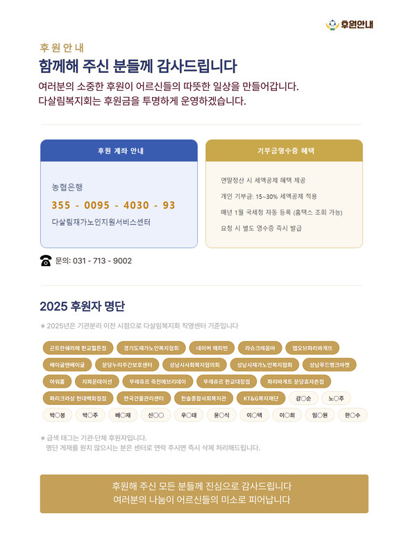 후원안내2
