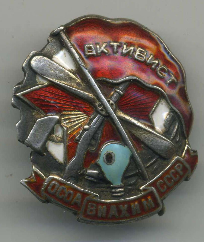 Значок хобби. Значок активист. Значок активиста. Значок юный активист спорта. Значок активиста.