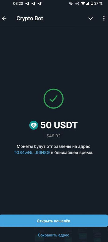 Скриншот 20260315 192451
