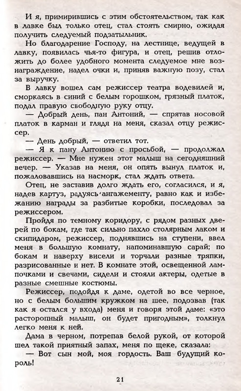 1995-page-0021