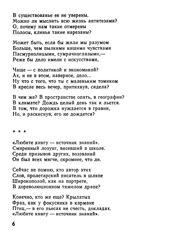 kushner-nochnaya-muzyka-1991-page-0008